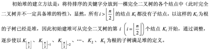 软件设计师考点明细总结（二）  笔记