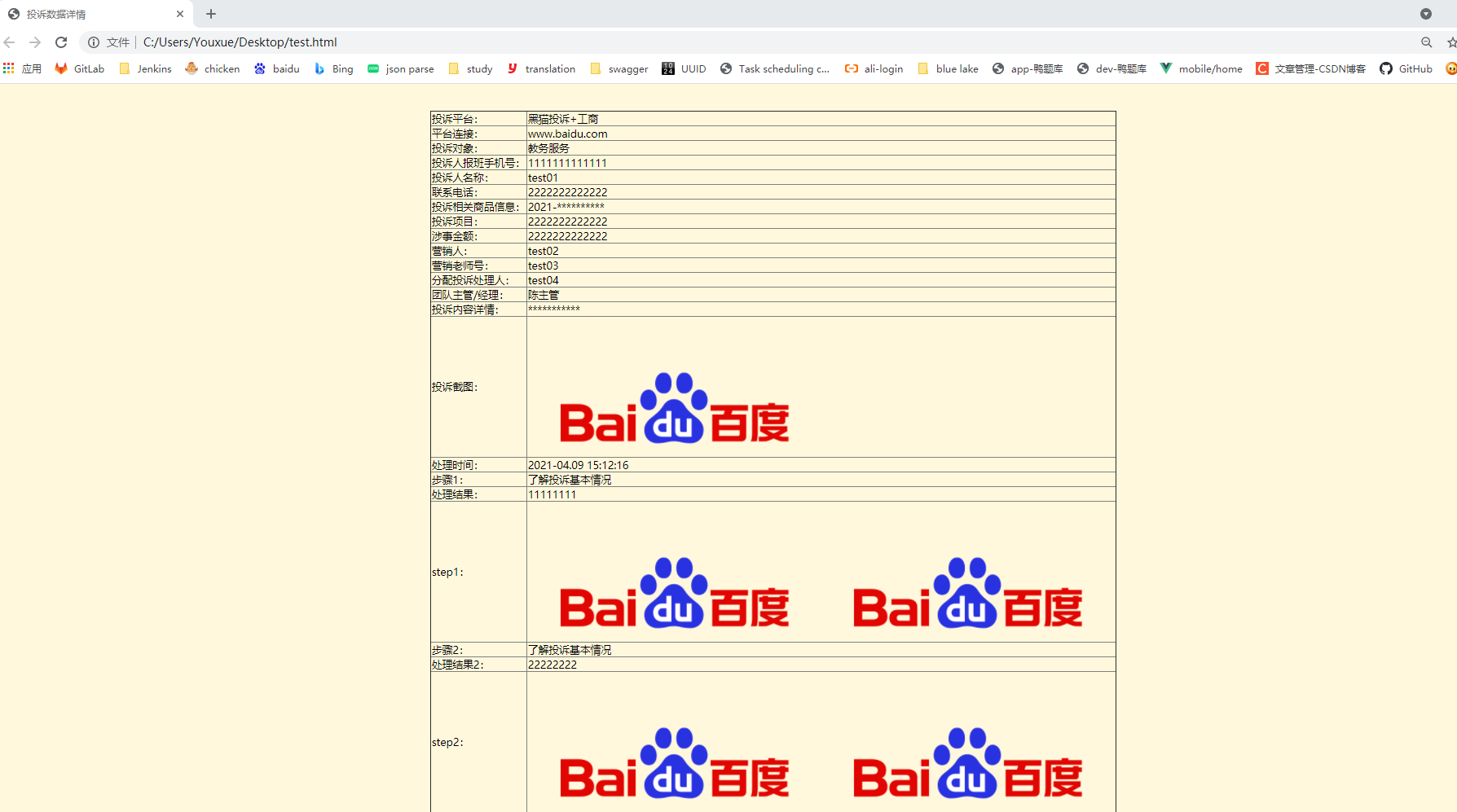 路徑引入在html轉doc文件時會保留html文件的樣式以及內容html轉doc