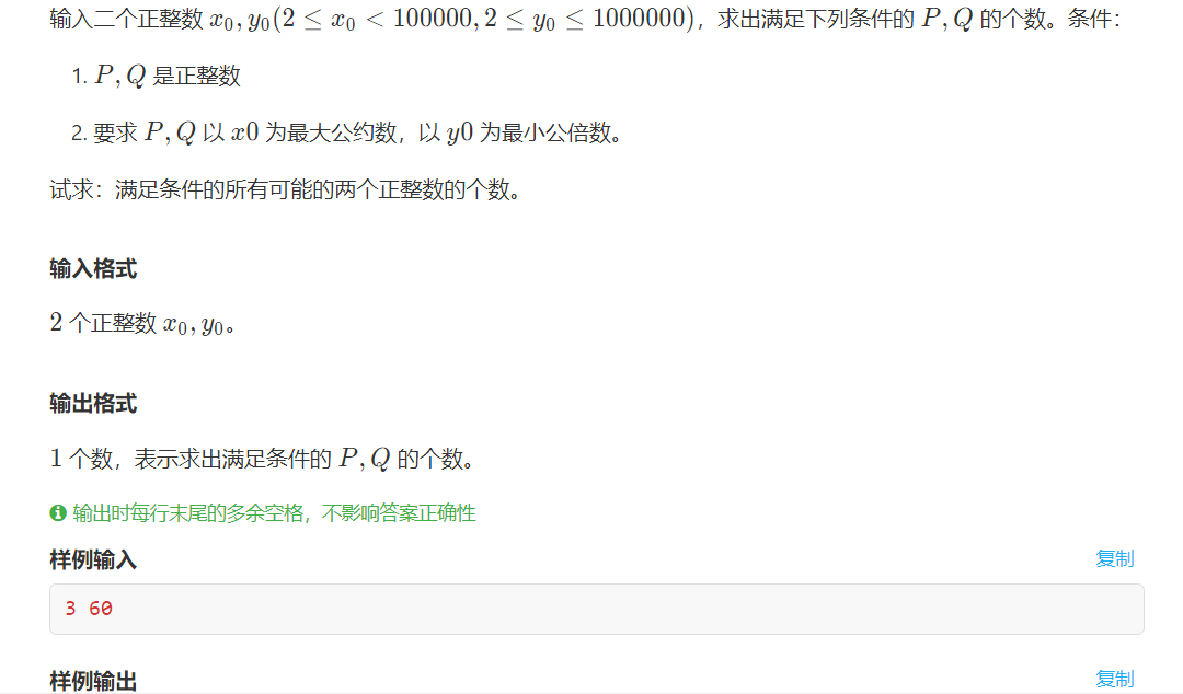 C C 最大公约数和最小公倍数问题 Itmincherry的博客 Csdn博客 C C 最大公约数和最小公倍数问题 Itmincherry的博客 Csdn博客