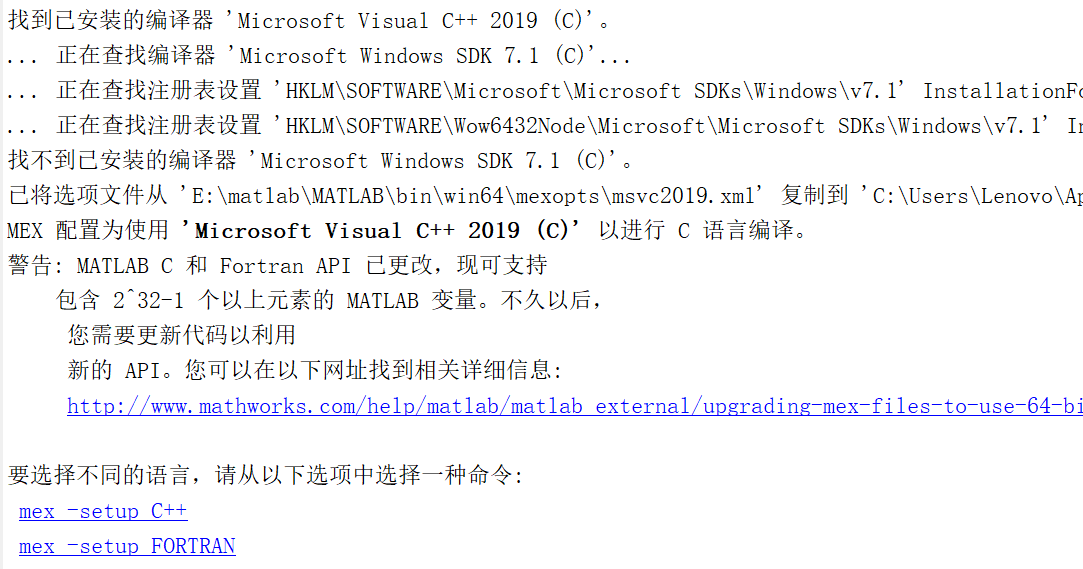 【Matlab2016使用mex命令寻找编辑器Visual Studio2019】
