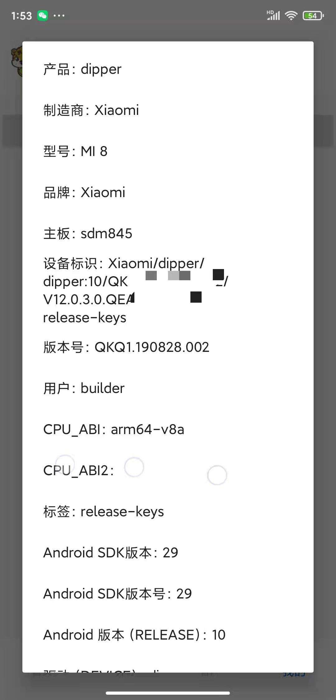 使用android.os.Build来查看设备的信息