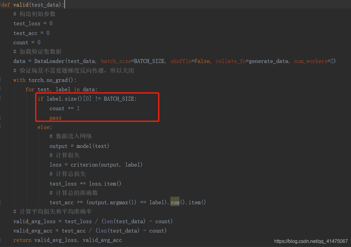 ValueError: Expected input batch_size (32) to match target batch_size ...