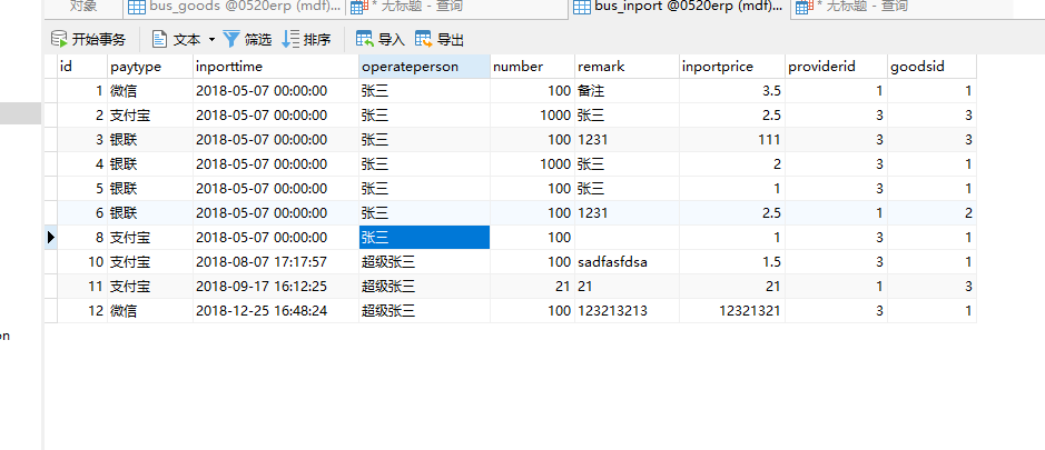 SQL截取字符串和替换字段