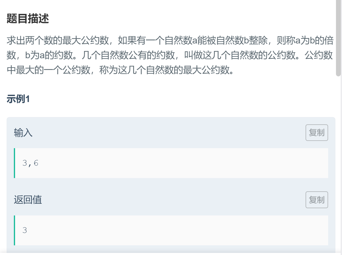 最大公约数 进阶的菜菜 Csdn博客 辗转相除法求最大公约数