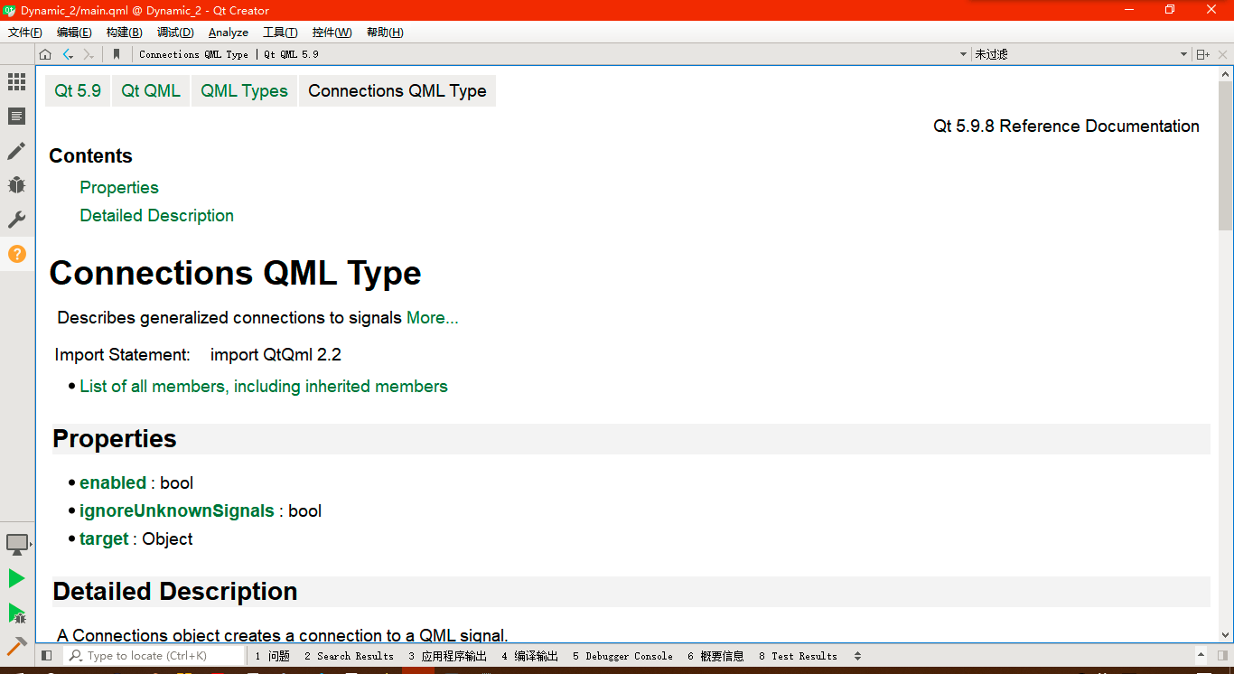 动态Qml（二间接链接）_qml connectionCSDN博客