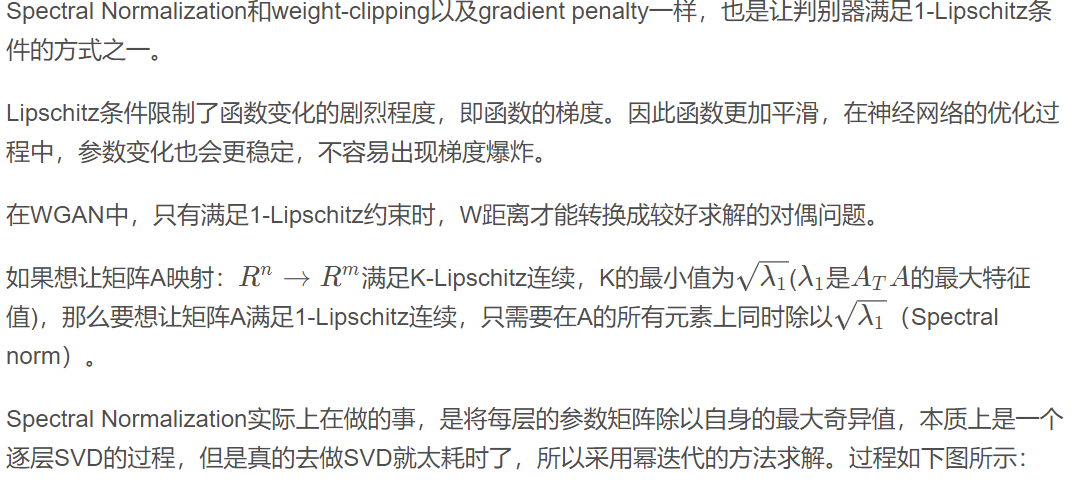 Spectral Normalization谱归一化的理解-CSDN博客