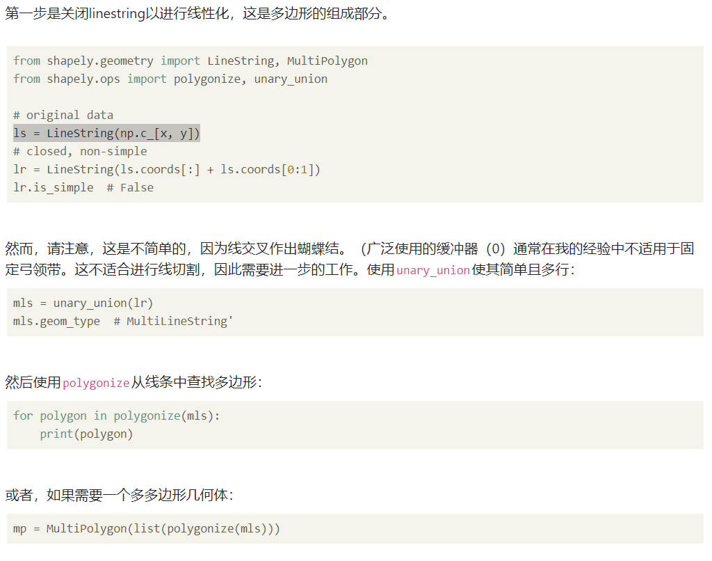 python分割自相交多边形_将自相交的polygon拆分成multipolygon-CSDN博客