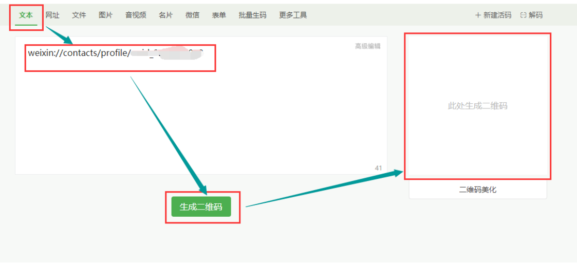 如何找回删除的微信好友？