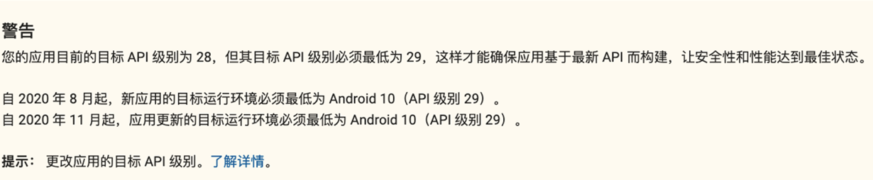 注意事项：Google商店应用上架的要点(注意事项怎么写)(注意事项格式模板)