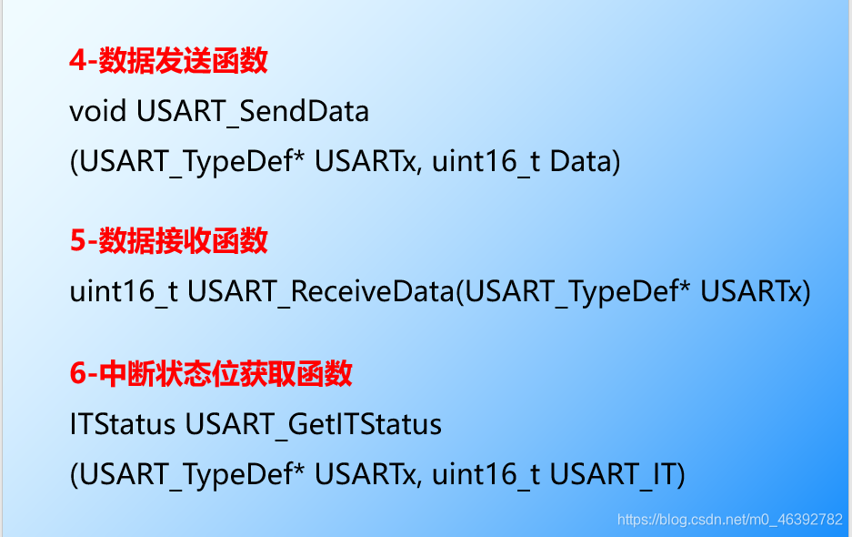 STM32的串口(USART)学习_usart pe-CSDN博客