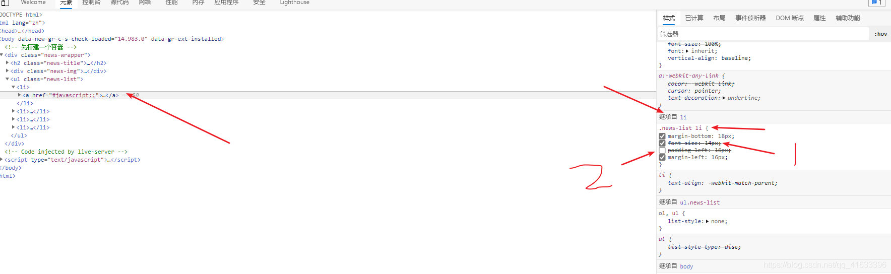 看懂HTML代码中的意思_代码上有一道横线-CSDN博客