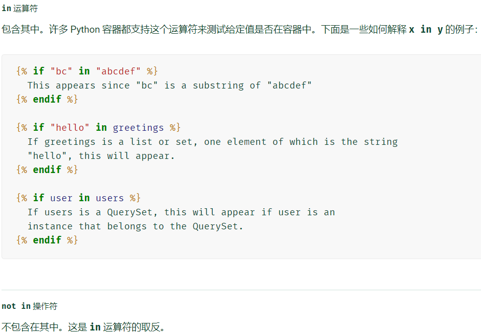 Django模板层：内置模板标签if，for in（forloop.counter）with，url，spaceless，autoescape