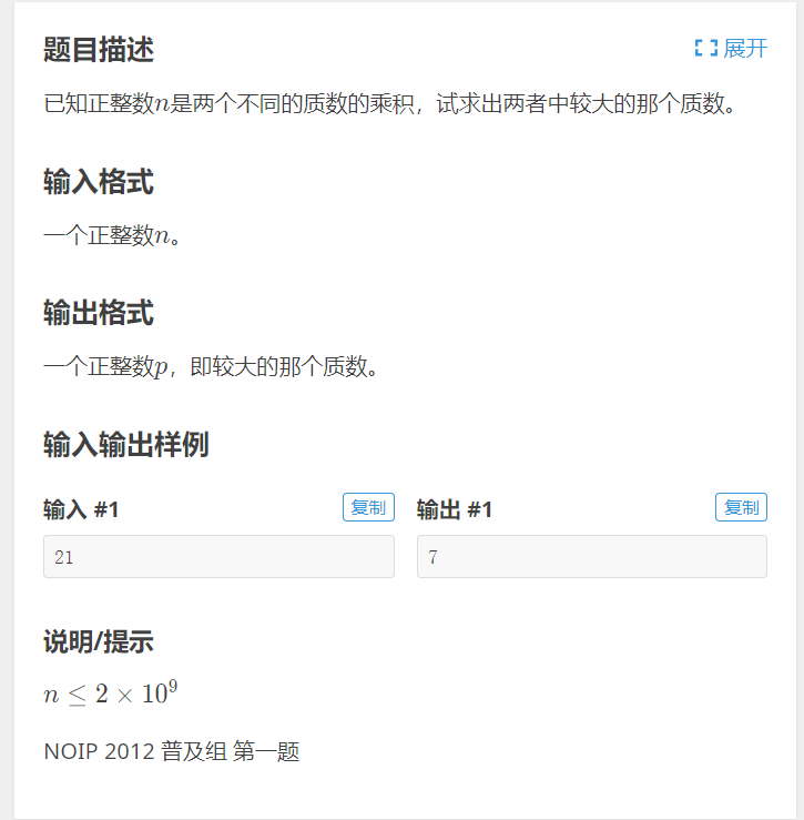 洛谷 质因数分解 Violetfh的博客 程序员信息网 程序员信息网 洛谷 质因数分解 Violetfh的博客 程序员信息网 程序员信息网