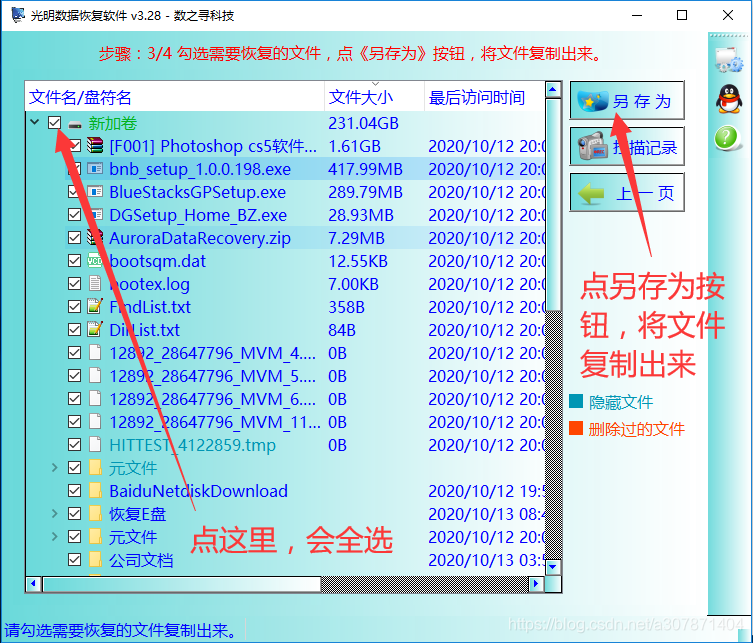 移动硬盘拒绝访问怎么修复？