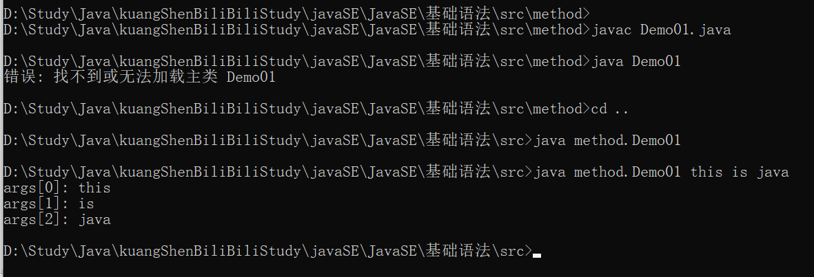 Java-命令行传递参数