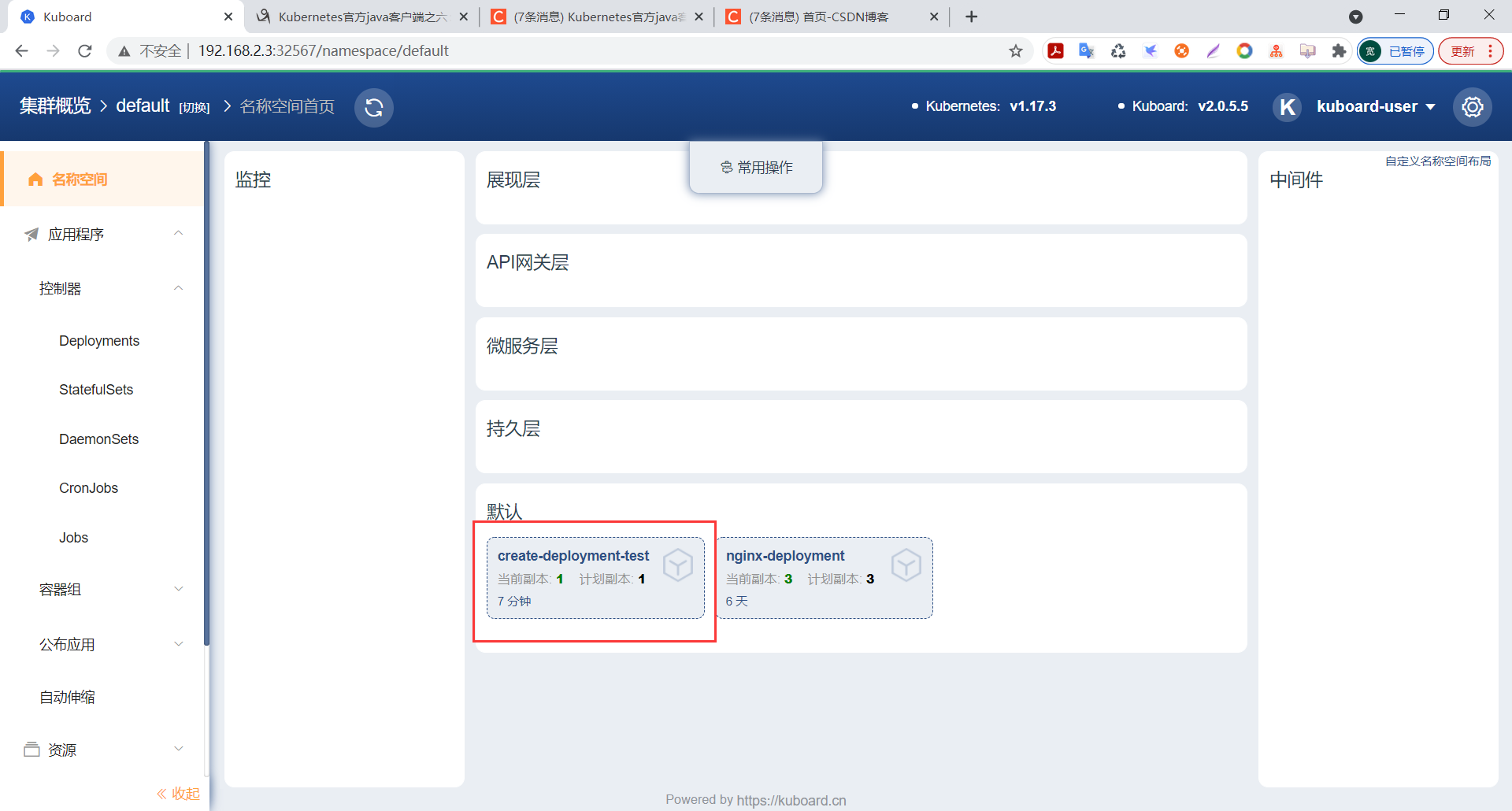 k8s createnewCSDN博客