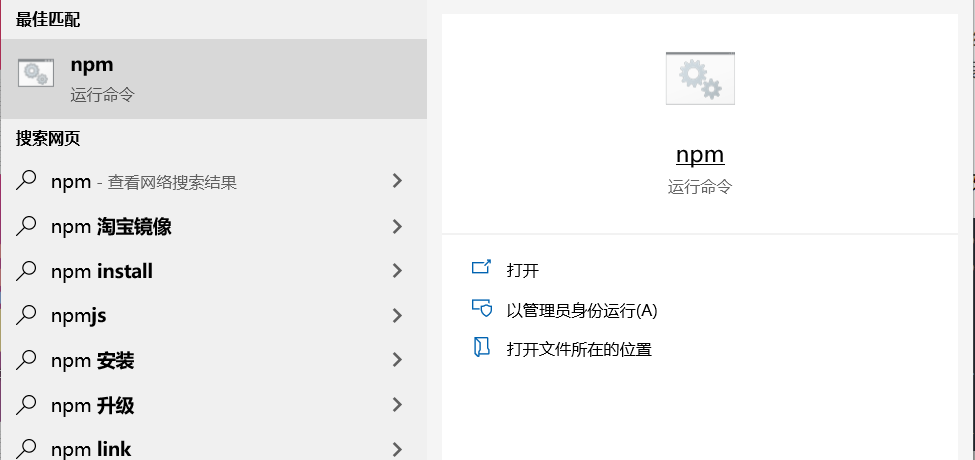 以管理员身份运行