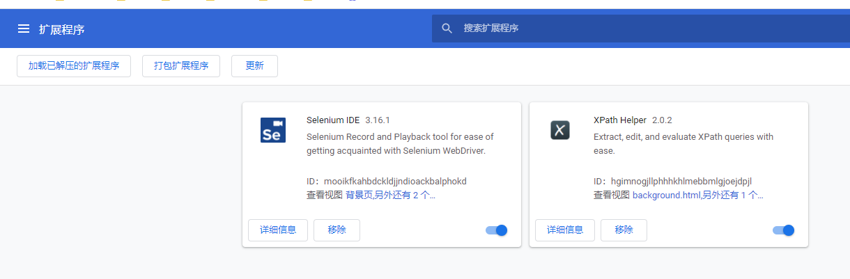 Chrome插件之Selenium IDE、XPath 安装_沉觞的博客-程序员宝宝- 程序员宝宝