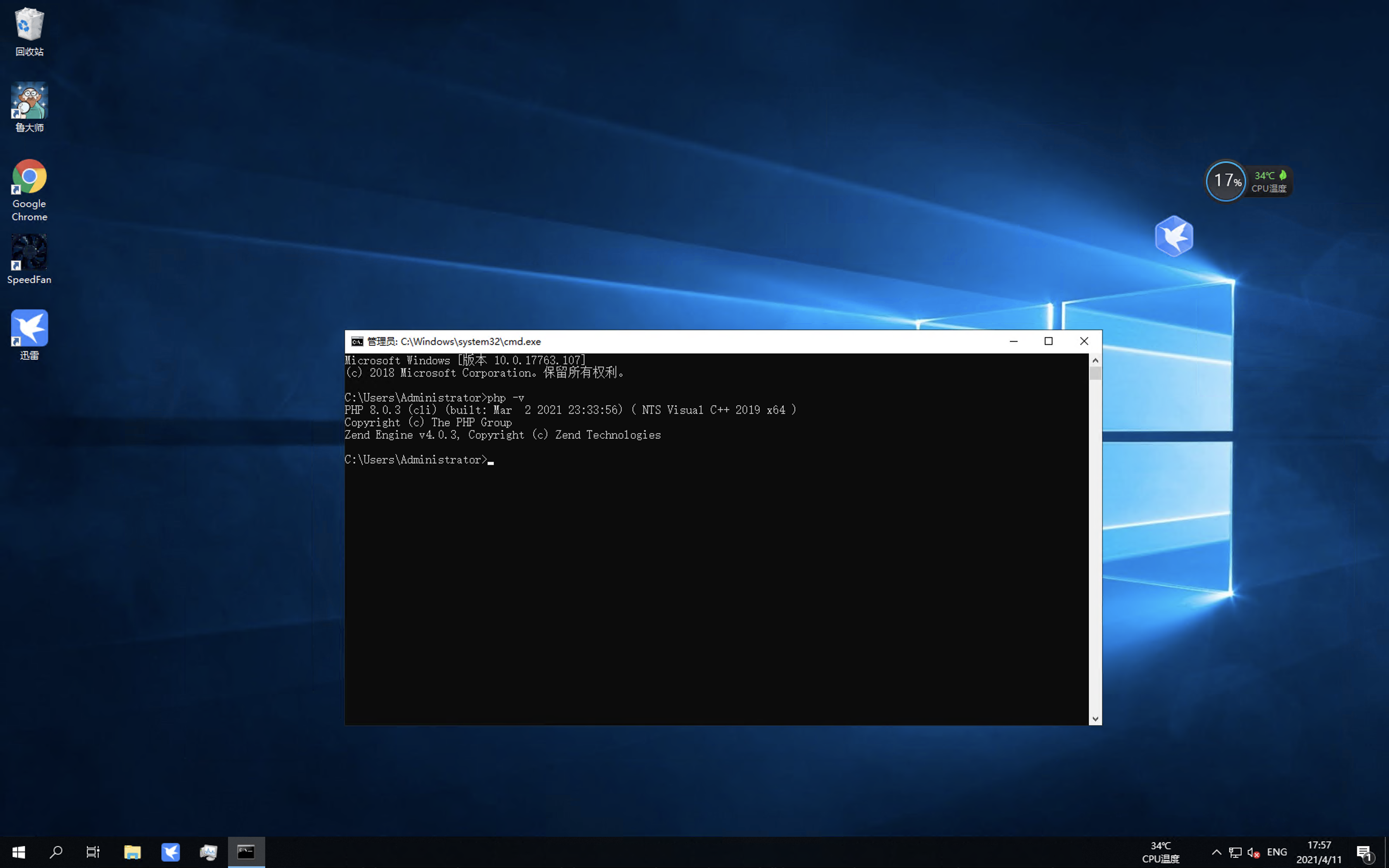Windows Server 2019 Datacenter 安装PHP 8.0