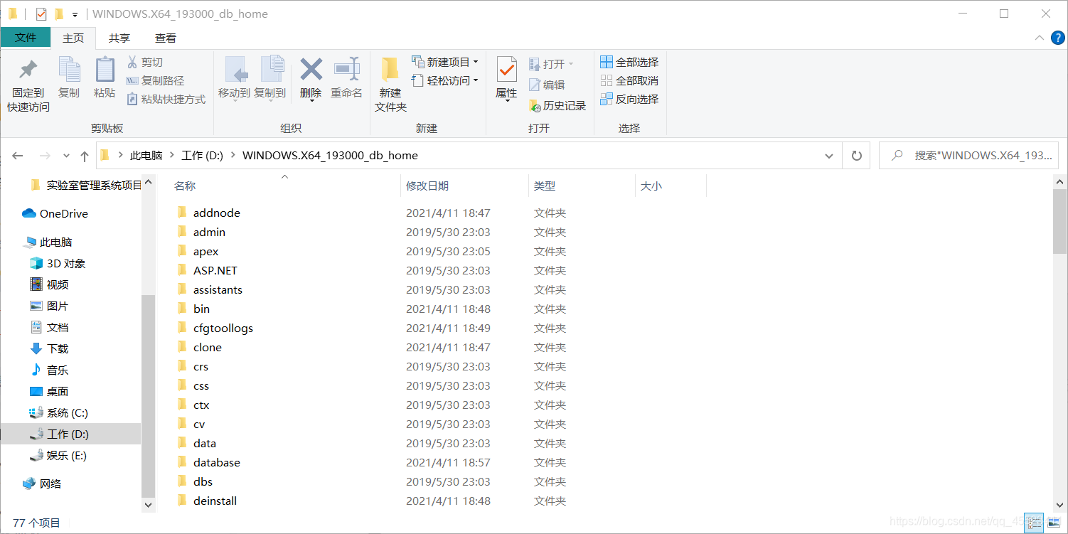 关于Oracle启动setup.exe闪退的解决办法_oracle 11g setup闪退-CSDN博客