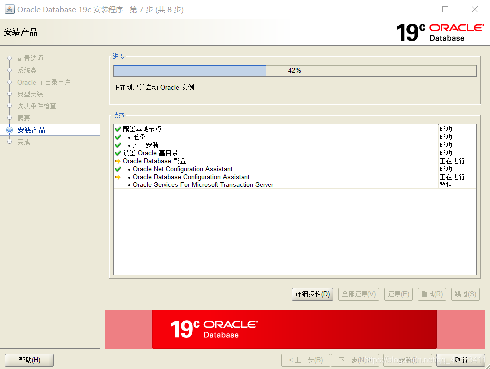 关于Oracle启动setup.exe闪退的解决办法_oracle 11g setup闪退-CSDN博客