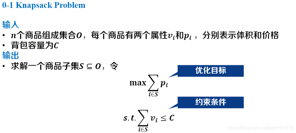 问题建模