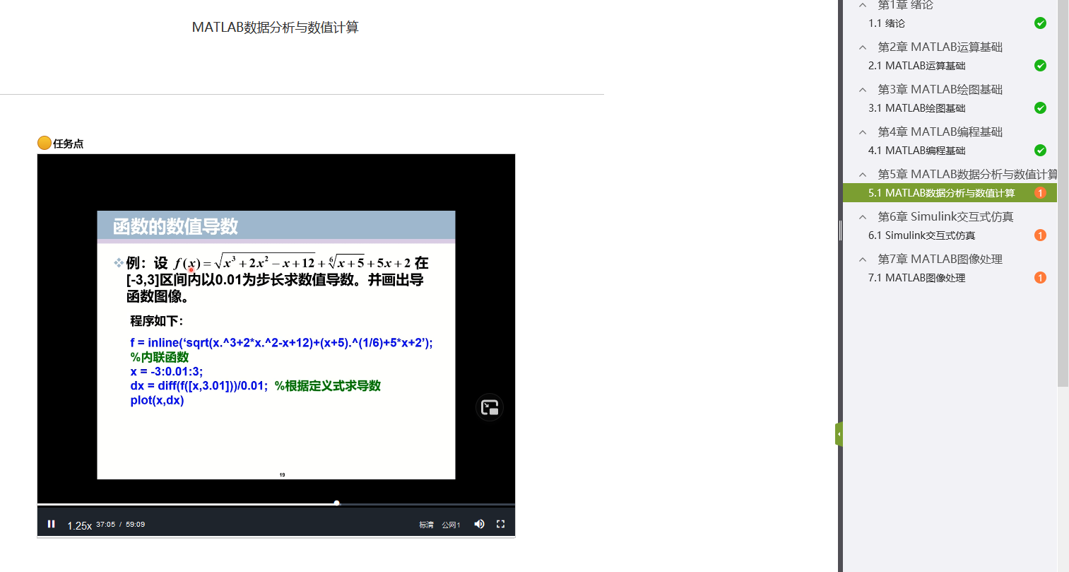 Matlab课程笔记 Tyiny的博客 程序员资料 程序员资料