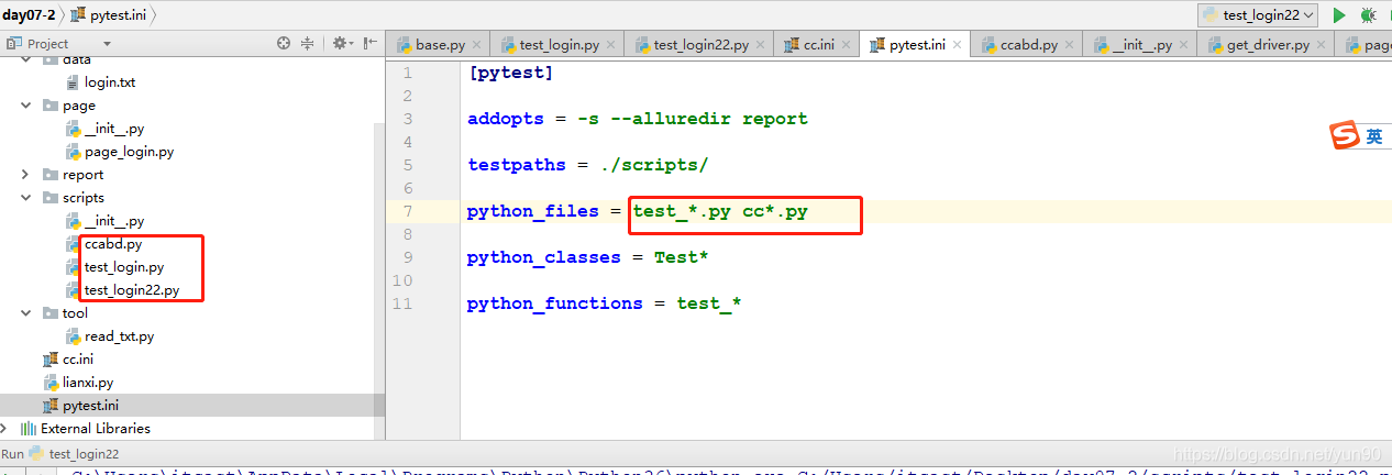 pytest.ini python_files配置多个文件_pytest pytest.ini可以有多个么?-CSDN博客