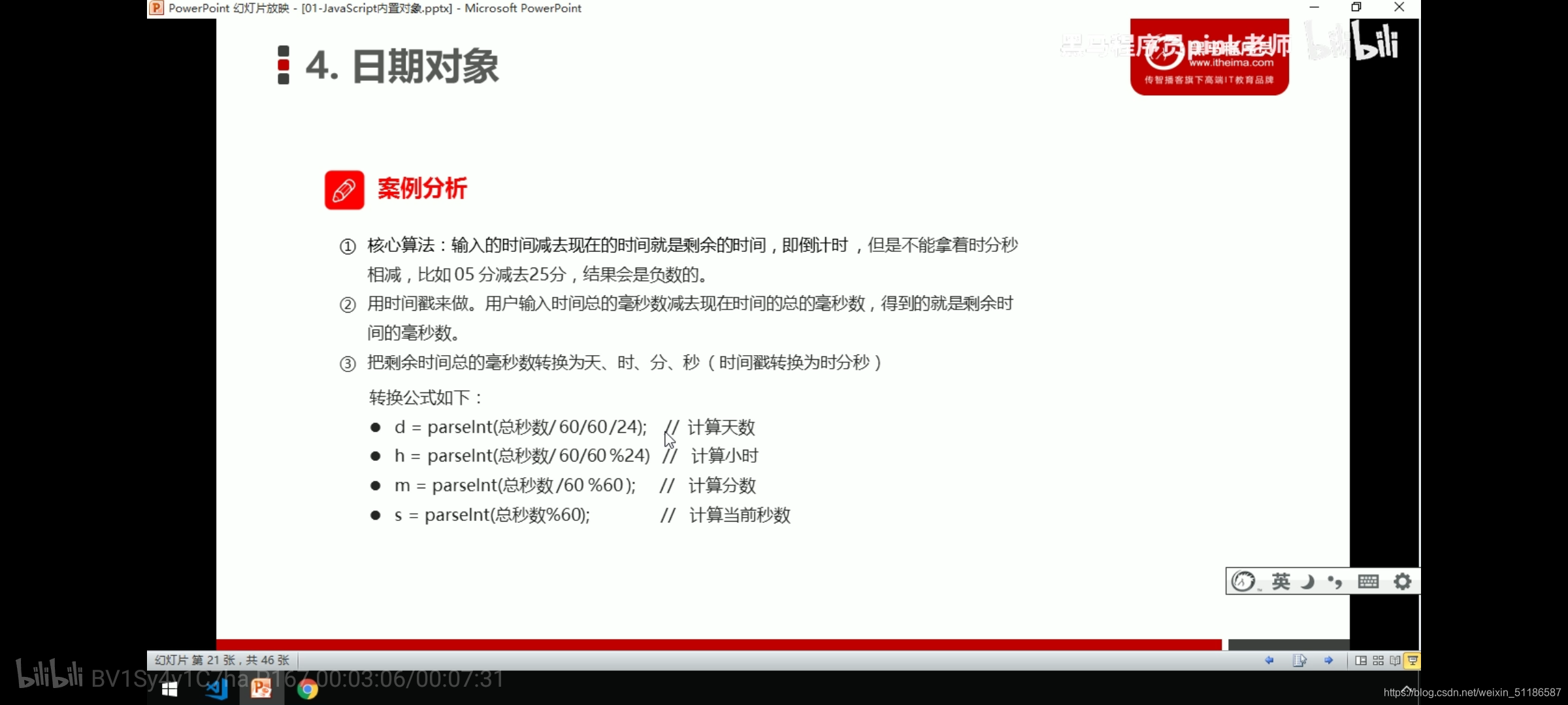 用输入的时间的时间戳减去现在的时间戳,得到的就是剩余时间的毫秒数,再去转化为时分秒