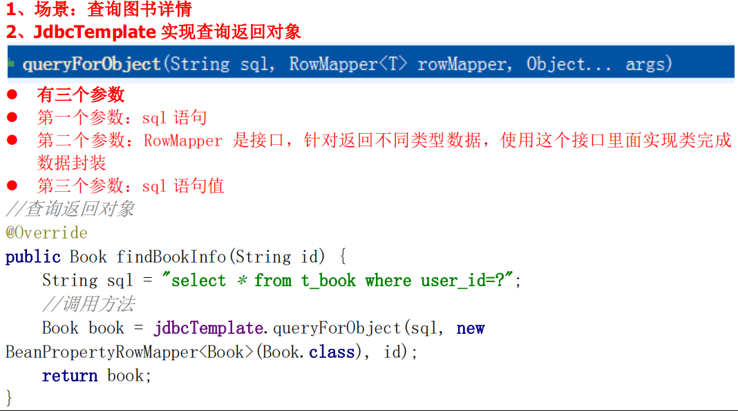 JdbcTemplate详解CSDN博客