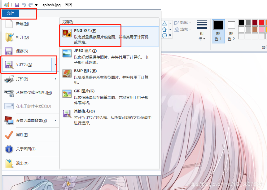 我喜欢的图片不是png格式怎么办,使用Windows电脑1分钟搞定格式转换_电脑上的图片怎样才能不是png-CSDN博客