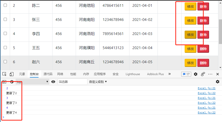 点击获取页面表格中某一行的Id