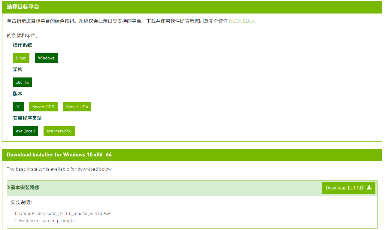 windows 环境下 pytorch 的安装 踩坑合集