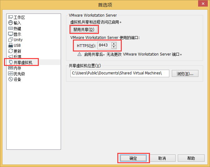HTTPS端口443被程序vmware-hostd.exe占用的解决