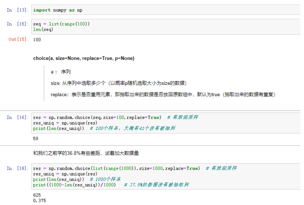 python中numpy.random.choice()函数-CSDN博客