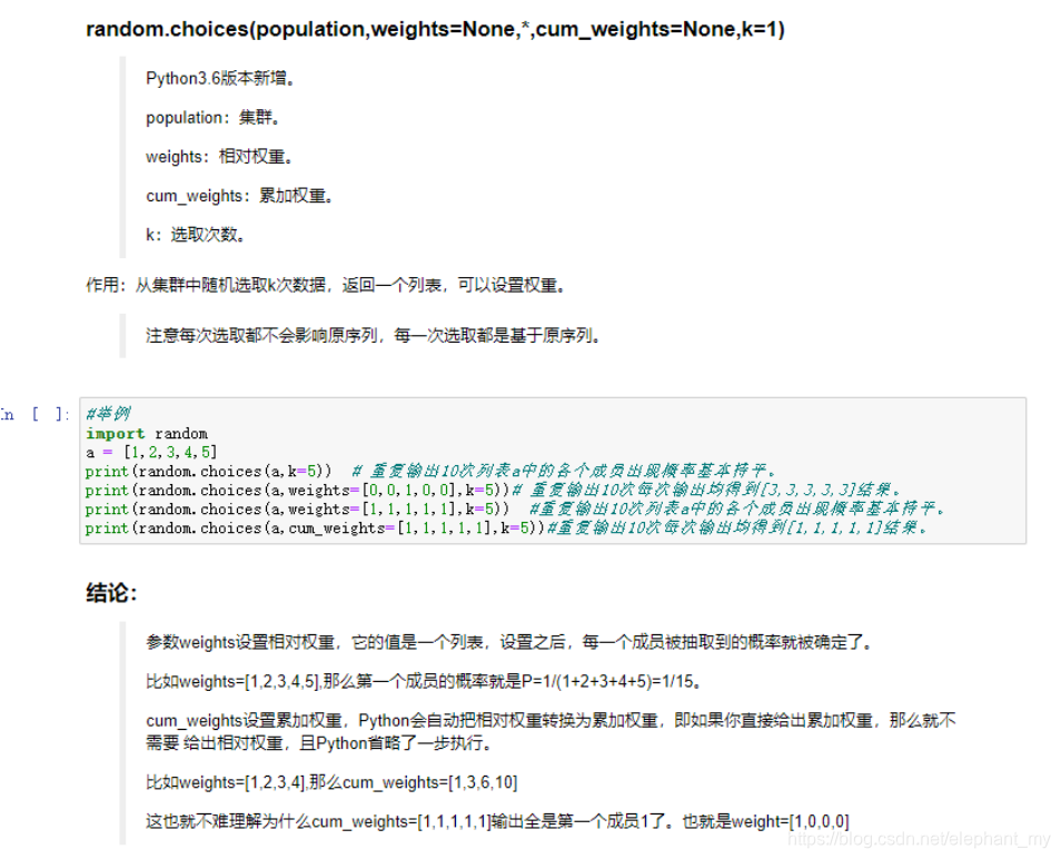 python中numpy.random.choice()函数-CSDN博客