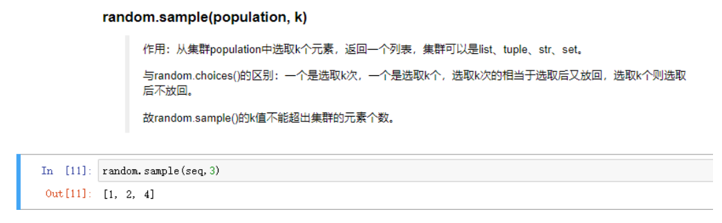 python中numpy.random.choice()函数-CSDN博客
