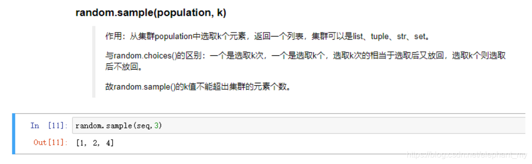 python中numpy.random.choice()函数-CSDN博客