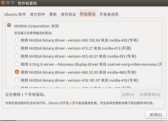 Ubuntu16 04下安装nvidia驱动 Cuda 11 2 Cudnn 8 1 落花飘零诉秋风的博客 Csdn博客