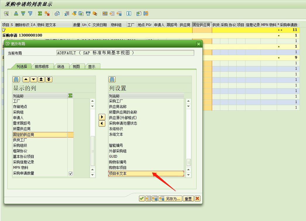 abap-me5a-abap-me5a-csdn