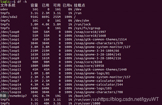 ubuntu上的 /dev/loop0 到 /dev/loop18占到100%的处理