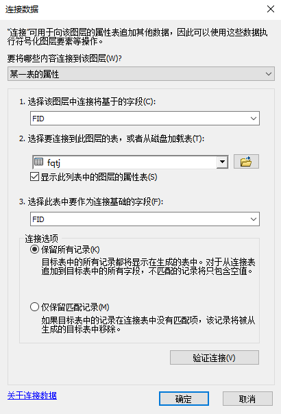 连接数据参数
