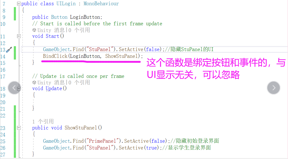 Unity学习笔记：控制UI的显示与隐藏（GameObject.Find找不到还报错？）CSDN博客