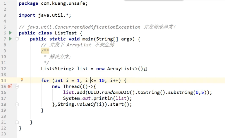Juc 并发线程下集合类如何保证安全 历乱的日记簿 Csdn博客