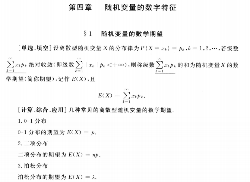 02197 概率论与数理统计（二） 知识点-CSDN博客