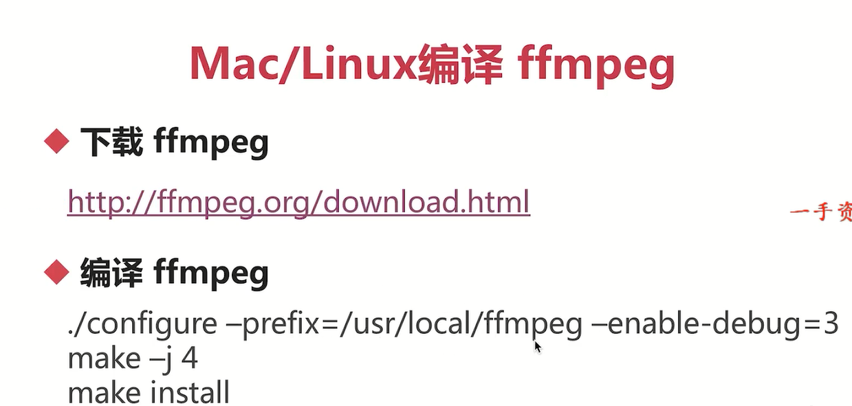 Cygwin编译FFmpeg_cygwin 编译ffmpeg6.0CSDN博客