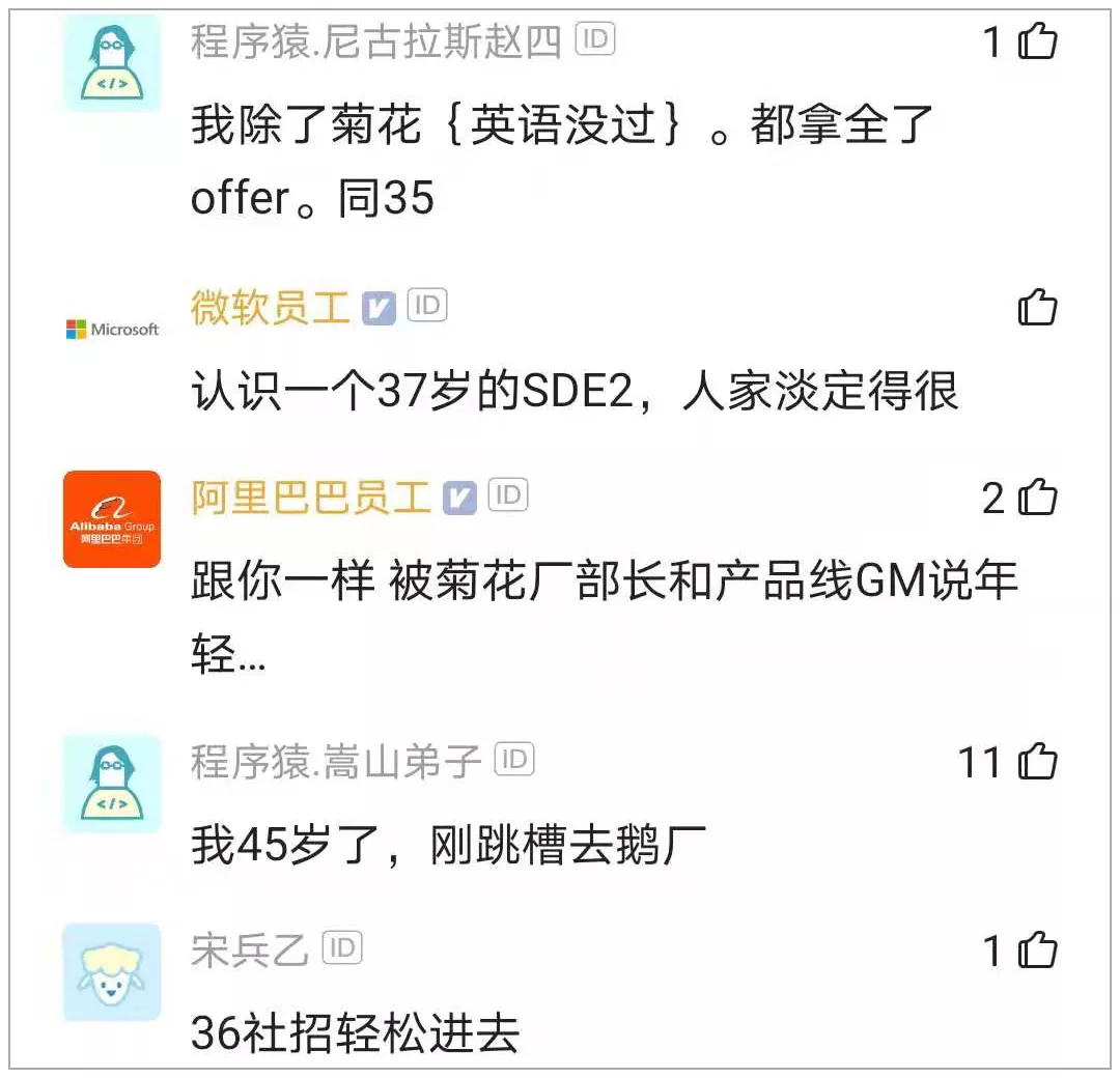 35岁程序员面试腾讯,头条,华为,offer全拿,中年危机?不存在的