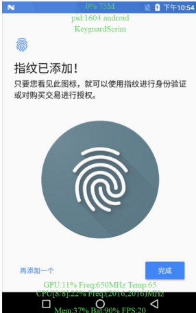 高通qcom sdm450/msm8953平台 fingerprint指纹模组移植