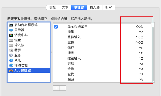 黑苹果系统 键盘设置 保持windows输入习惯 来者即是客 请坐 程序员资料 程序员资料