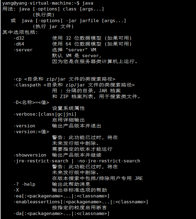 ubuntu下载安装jdk